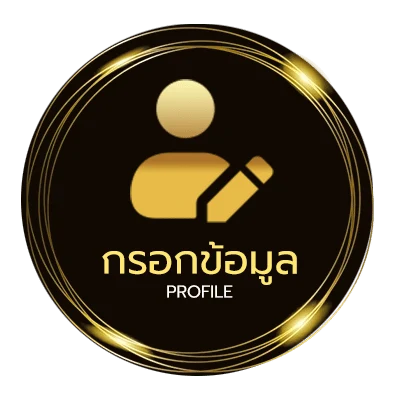 จัดการบัญชี แม่ครัวจ๋า คอร์ด